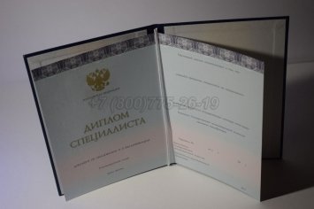 Диплом о Высшем Образовании 2016г ООО "Знак" в Пскове