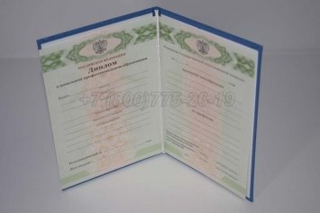 Диплом Училища 2016г в Пскове