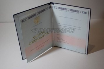 Диплом ВУЗа 2015 года в Пскове