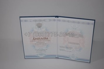 Диплом Колледжа 2023г ГОЗНАК в Пскове